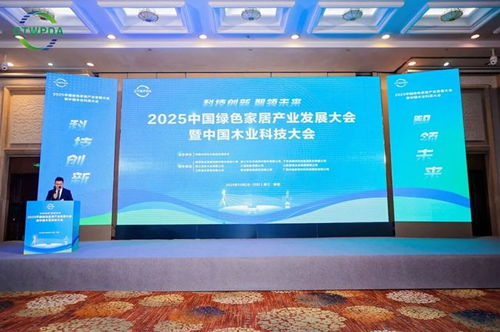 永吉地板“農夫山林”新品榮獲2025中國木業科技大會國際品質榮譽稱號，信息技術咨詢服務賦能品牌創新