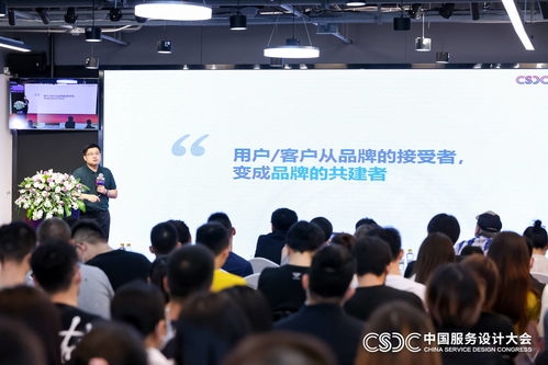 中國(guó)服務(wù)設(shè)計(jì)大會(huì) 設(shè)計(jì)咖聚首萬(wàn)興科技，共論體驗(yàn)賦能商業(yè)新范式