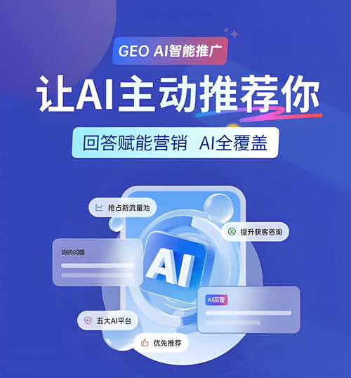 2026年新發(fā)布 寧夏豆包推廣服務(wù)團(tuán)隊(duì)的核心能力與選型指南